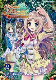 【非売品】メルルのアトリエ アーランドの錬金術士 B2 サイズ ポスター ② トトリのアトリエ アーランドの錬金術士2 B2 サイズ ポスター