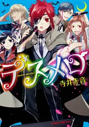劇場版ATARU THE FIRST LOVE ＆ THE