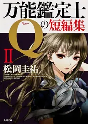 同じシリーズの一覧 | KADOKAWA