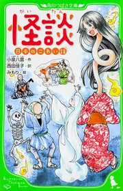 世界のこわい話 初版本 山主敏子 世界のこわい話(山主敏子 : 編著 ; 池田竜雄 : 絵) / 古本、中古