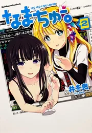 幼なじみが絶対に負けないラブコメ　コミック全8巻セット (アライブコミックス)／井冬 、丸 修、ぐれうい Amazon.co.jp: 幼なじみが絶対に負けないラブコメ (電撃文庫
