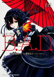 B.A.D. (2)」榊原宗々 [角川コミックス・エース B.A.D. (2)」榊原宗々 [角川コミックス・エース