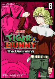 ＴＩＧＥＲ＆ＢＵＮＮＹ‐Ｔｈｅ　Ｂｅｇｉｎｎｉｎｇ‐　ＳＩＤＥ：Ｂ