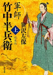 真夜中の残光」笹沢左保 [新書（その他）] - KADOKAWA
