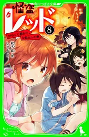 怪盗レッド　1〜27巻　少年探偵響　1〜8巻　全巻　怪盗レッドTHE FIRST 怪盗レッド 1〜27巻 少年探偵響 1〜8巻 全巻 怪盗レッドTHE FIRST