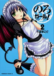 勇者に全部奪われた俺は勇者の母親とパーティを組みました！ 5」久遠