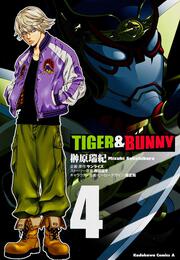 ＴＩＧＥＲ　＆　ＢＵＮＮＹ　（４）