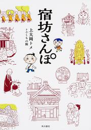 子どもがひきこもりになりかけたら マンガでわかる 今からでも遅くない 親としてできること 上大岡 トメ コミックエッセイ Kadokawa