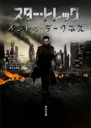 スター・トレック イントゥ・ダークネス」アラン・ディーン