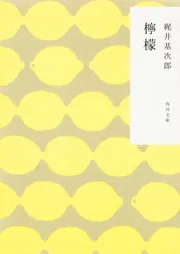 かまわぬ　文庫セット　42冊 角川文庫夏フェア2025／「かまわぬ」和柄カバー | KADOKAWA