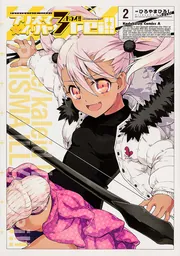 Fate／kaleid liner プリズマ☆イリヤ ドライ