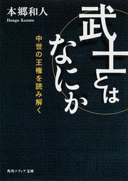 高柳雅人 を含む検索結果 Kadokawa