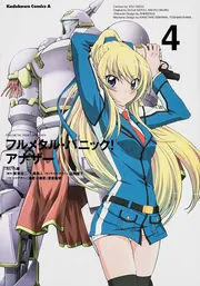 フルメタル・パニック!アナザー 1 直筆サイン本 Amazon.co.jp: 【合本版】フルメタル・パニック！ アナザー＋SS