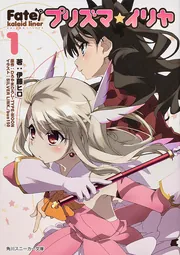 その他雑貨(キャラクター)　C91 Fate/kaleid liner プリズマ☆イリヤ ドライ!! 3rei!! 原画集セット.ルビー 駿河屋 -<中古>C91 Fate/kaleid liner プリズマ☆イリヤ ドライ