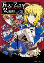 値下Fate/Zero 聖杯戦争展 ポスター タイプムーン 直筆サイン セイバー 値下Fate/Zero 聖杯戦争展 ポスター タイプムーン 直筆サイン