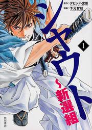 かぶき姫 天下一の女 2 下元智絵 Mfコミックス フラッパーシリーズ 電子版 Kadokawa