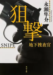 【中古】 天涯の蒼/実業之日本社/永瀬隼介 中古】 天涯の蒼/実業之日本社/永瀬隼介 Amazon.co.jp: デッド