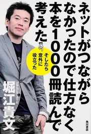 面白い生き方をしたかったので仕方なくマンガを1000冊読んで考えた