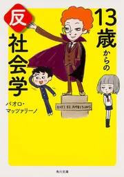【初版】反社会学講座 初版】反社会学講座 - メルカリ