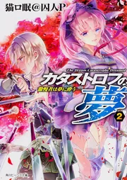 囚人P それでも世界は廻っている 4569823874.jpg