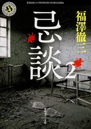 オール怪談10,11,12号　3冊セット　ホラー 完本怪談 牡丹燈籠 全3枚セット希代の悪女 尾野真千子 不朽の