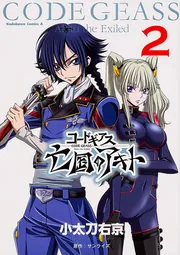 Yahoo!オークション - コードギアス CODE GEASS セット 非売品