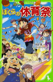 KADOKAWA公式ショップ】『ぼくらの』シリーズ(2／3ページ)の商品