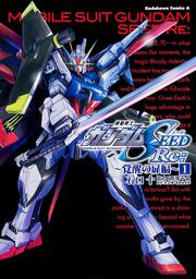 機動戦士ガンダムＳＥＥＤ　Ｒｅ：～覚醒の扉編～（１）