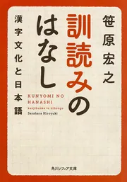 Amazon.co.jp: 不思議な日本語段駄羅: 言葉を変身させる楽しさ
