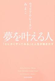 きらきらオーラで幸せを引き寄せる本 ウィリアム レーネン 一般書 Kadokawa