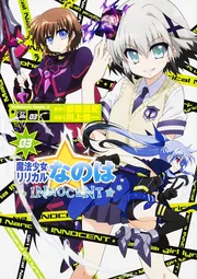 【非売品】魔法少女リリカルなのはINNOCENT B2 ポスター 71dlKlvgIIL._UF350,350_QL50_.jpg
