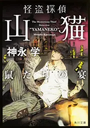 Amazon.co.jp: 怪盗探偵山猫 the Stage 船上の狂想曲 DVD : 北村