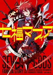 劇場版ATARU THE FIRST LOVE&THE LAST KILL('… 劇場版 ATARU THE FIRST LOVE＆THE LAST KILL - Movies on