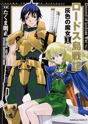 ロードス島戦記　ハーメルン　幽☆遊☆白書　LD ロードス島戦記 ハーメルン 幽☆遊☆白書 LD ロードス島戦記