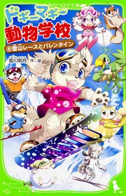 君のとなりで。 ＋ ドギーマギー動物学校 全巻 ＋ 四つ子ぐらし 1〜16巻 君のとなりで。 ＋ ドギーマギー動物学校 全巻 ＋ 四つ子ぐらし 1〜