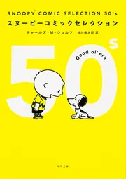 Amazon.co.jp: 角川まんが学習シリーズ まんが人物伝 チャールズ