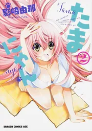 大正小町事件帖 櫻の一番！(1)」影崎由那 [コミックス] - KADOKAWA