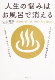 パブリック・スピーキング 最強の教科書 | 小山 竜央 |本 | 通販