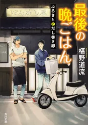 同じシリーズの一覧 | KADOKAWA