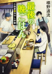 総合福袋 同じシリーズの一覧 KADOKAWA | 文学・小説
