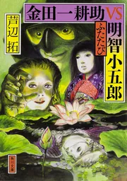 【中古】 十三番目の陪審員/東京創元社/芦辺拓 Amazon.co.jp: 十三番目の陪審員 : 芦辺 拓: 本