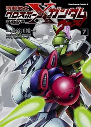 【クロスボーンガンダム ゴースト+鋼鉄+スカル+DUST+エグザ　計41冊】 機動戦士クロスボーン・ガンダム 29冊 ゴースト/DUST/X-11/L&P