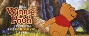 ＤＩＳＮＥＹ　ＰＡＰＥＲ　ＭＯＶＩＥ Ｗｉｎｎｉｅ　ｔｈｅ　Ｐｏｏｈ