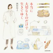 メリークリスマスブック」西村玲子 [角川文庫] - KADOKAWA