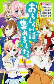 【中古】 おもしろことばブックス コミック版 ３/偕成社/このみひかる 2025年最新】Yahoo!オークション -このみ(本、雑誌)の中古品