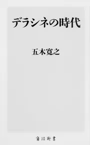 おとな二人の午後」五木寛之 [角川文庫] - KADOKAWA