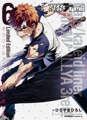 プリズマイリヤ　ドライ 　全6巻セット　完結　DVD　アニメ プリズマイリヤ ドライ 全6巻セット 完結 DVD アニメ DVD