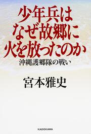 電池が切れるまで 宮本 雅史 角川つばさ文庫 電子版 Kadokawa