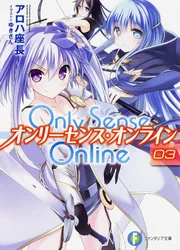 Only Sense Online 22 ‐オンリーセンス・オンライン