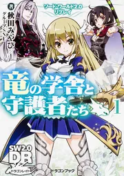 ソードワールド2.0リプレイ　シリーズ　小説　文庫　97冊　まとめ売り　セット ソードワールド2.0リプレイ シリーズ 小説 文庫 97冊 まとめ売り